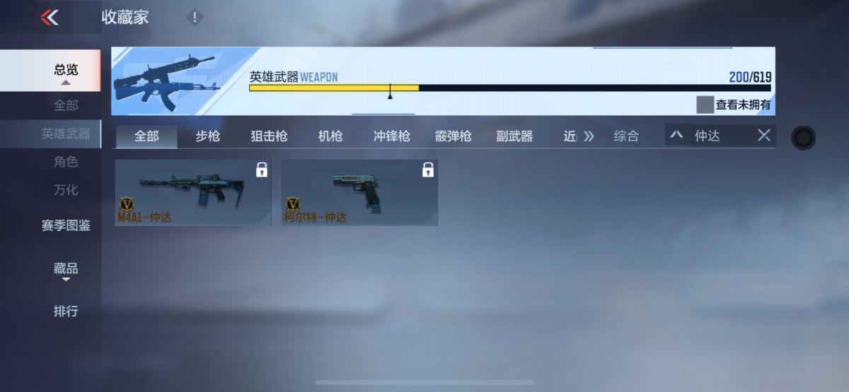 穿越火线-枪战王者截图-4488