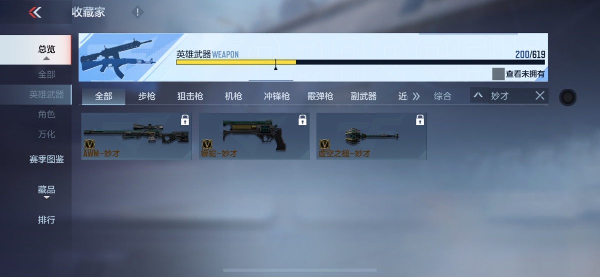 穿越火线-枪战王者截图-4489