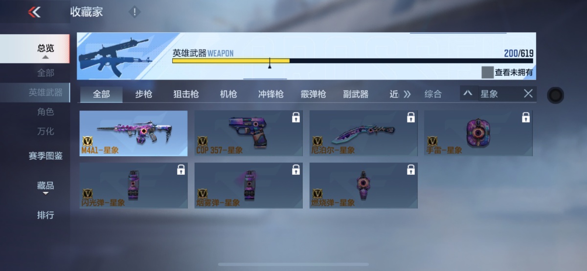 穿越火线-枪战王者截图-4490