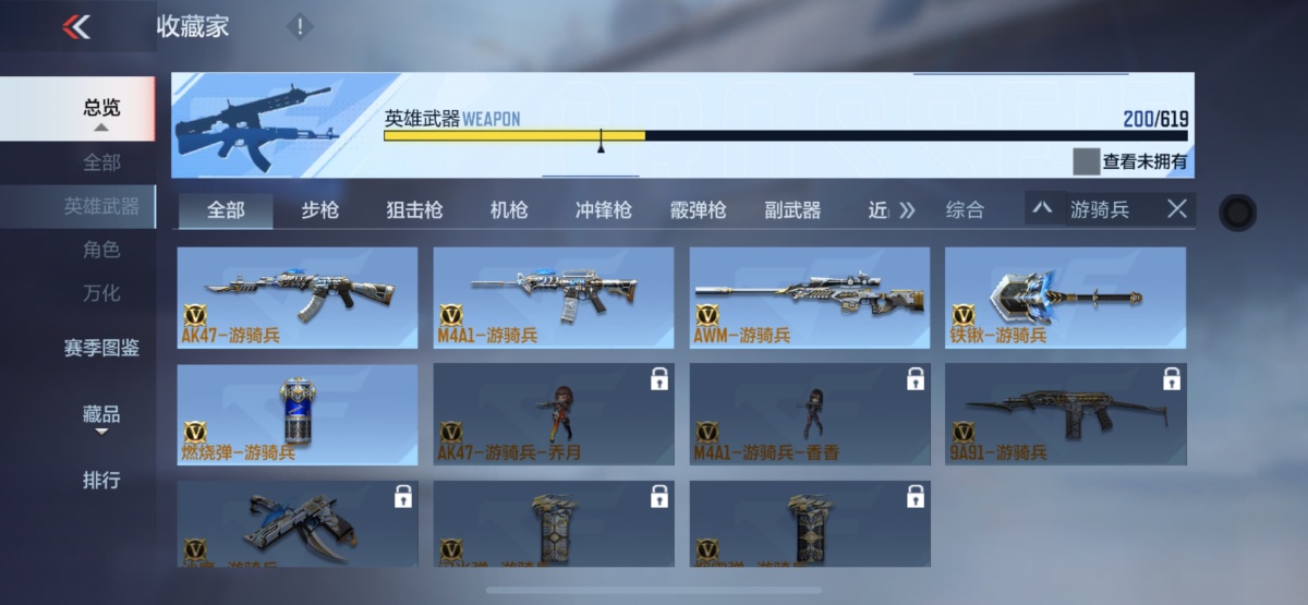穿越火线-枪战王者截图-4491