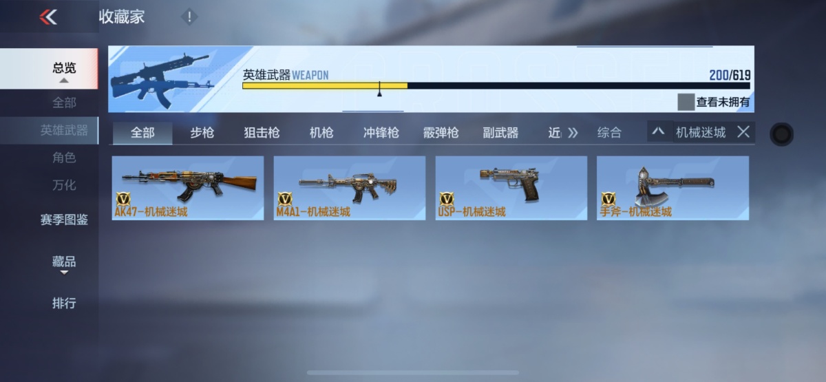 穿越火线-枪战王者截图-4492