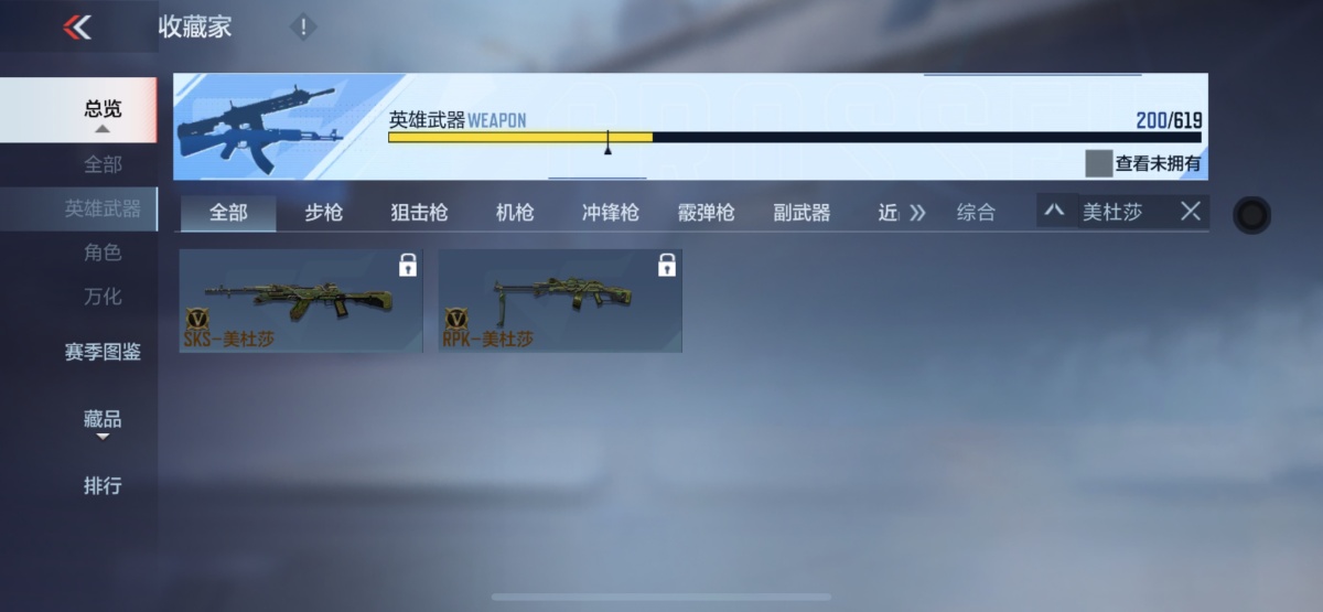 穿越火线-枪战王者截图-4493