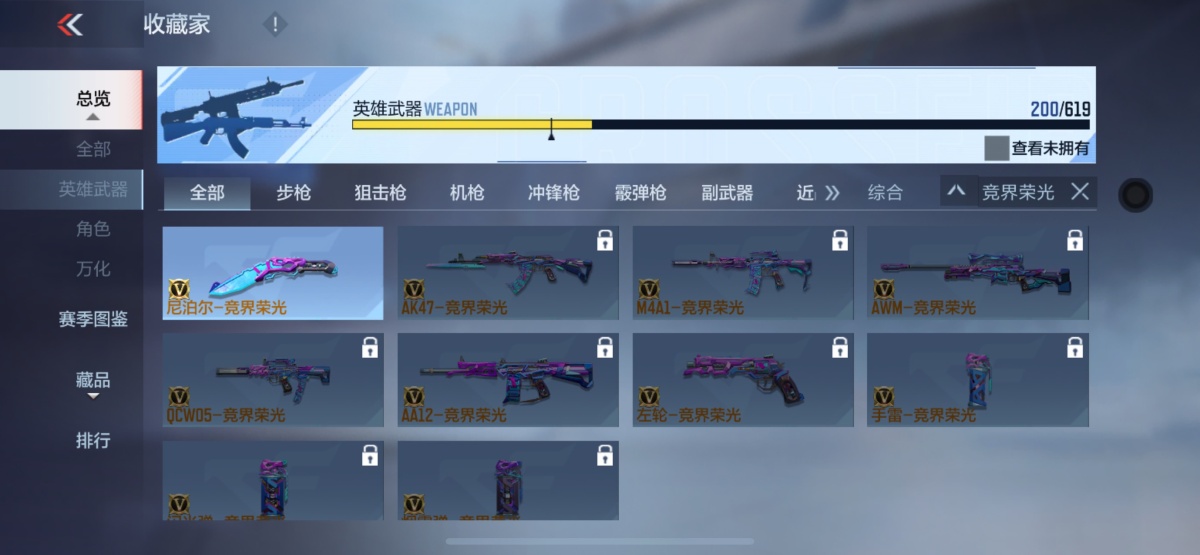 穿越火线-枪战王者截图-4494