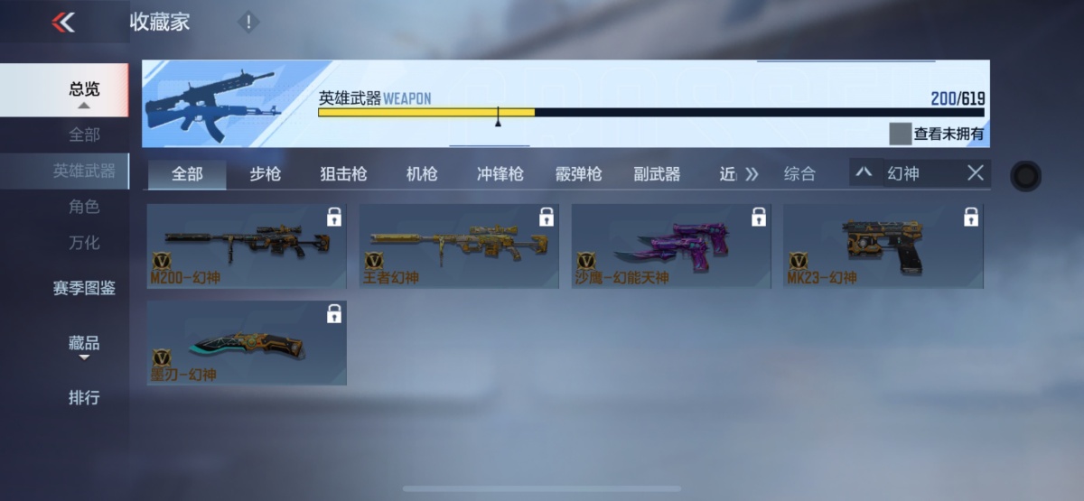 穿越火线-枪战王者截图-4497