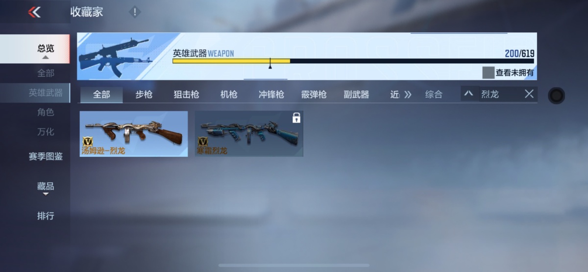 穿越火线-枪战王者截图-4506
