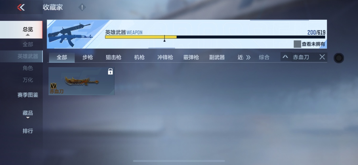 穿越火线-枪战王者截图-4508