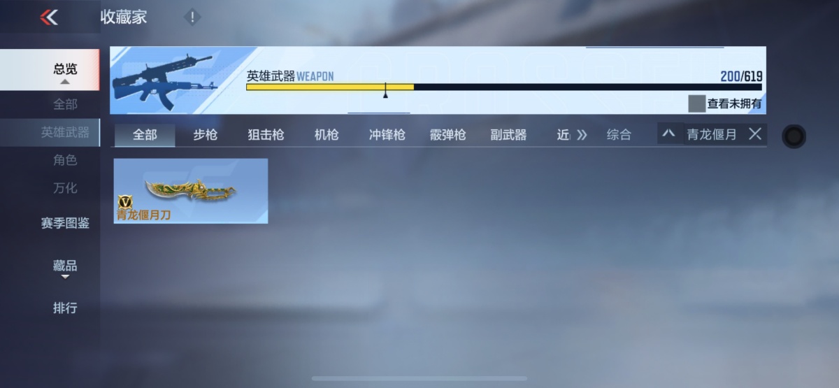 穿越火线-枪战王者截图-4509