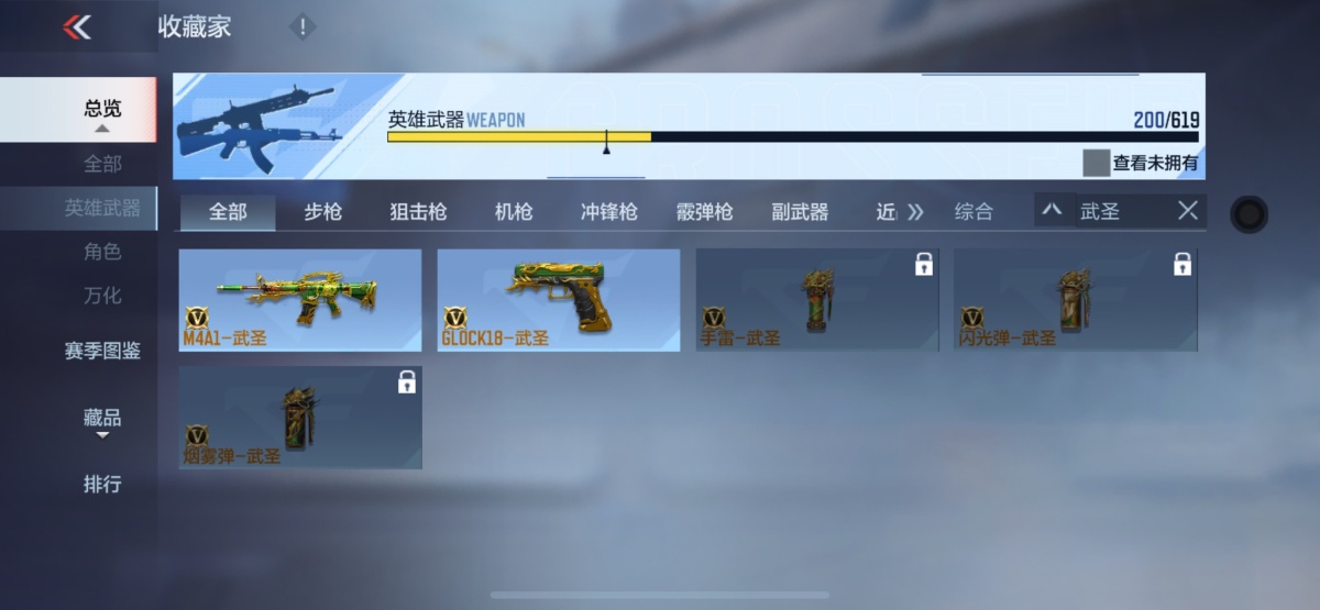 穿越火线-枪战王者截图-4511