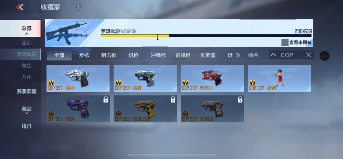 穿越火线-枪战王者截图-4513