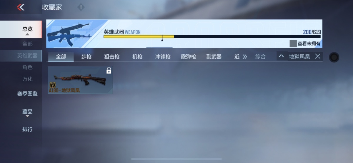 穿越火线-枪战王者截图-4514