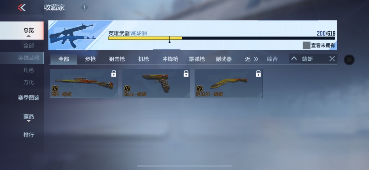 穿越火线-枪战王者截图-4520