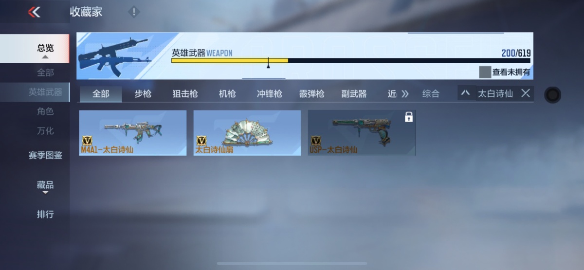 穿越火线-枪战王者截图-4525