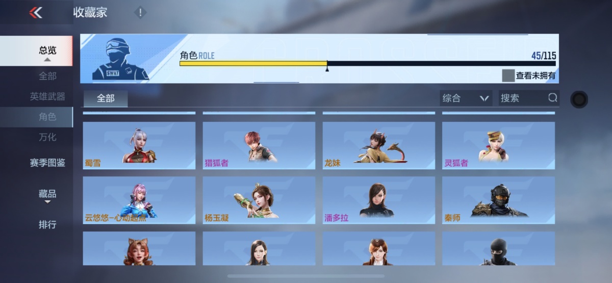 穿越火线-枪战王者截图-4530