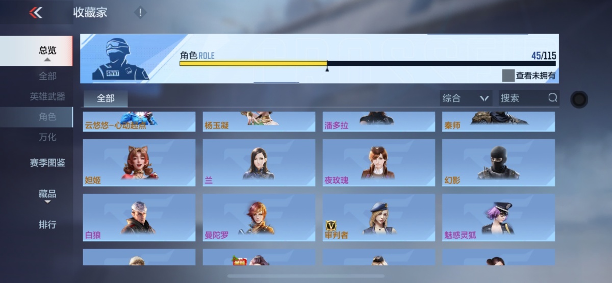 穿越火线-枪战王者截图-4531