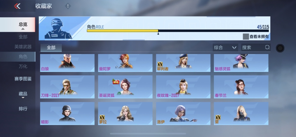 穿越火线-枪战王者截图-4532