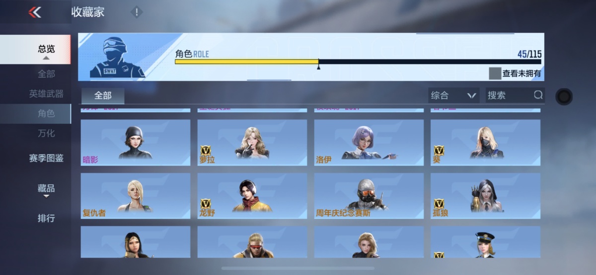 穿越火线-枪战王者截图-4533