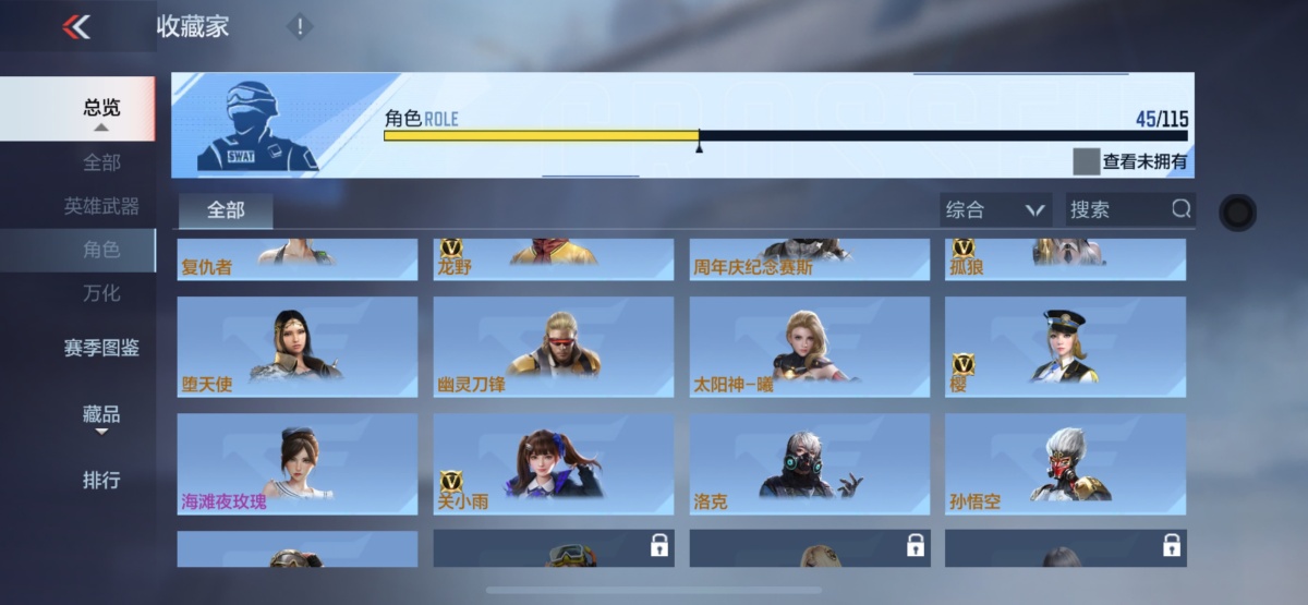 穿越火线-枪战王者截图-4534