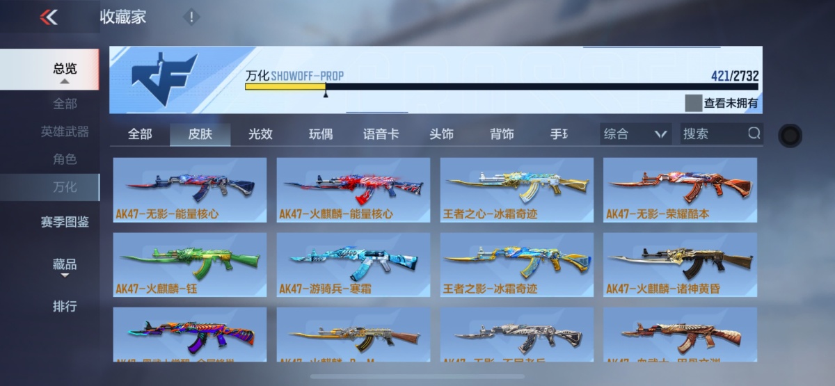穿越火线-枪战王者截图-4540