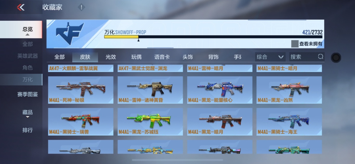 穿越火线-枪战王者截图-4542