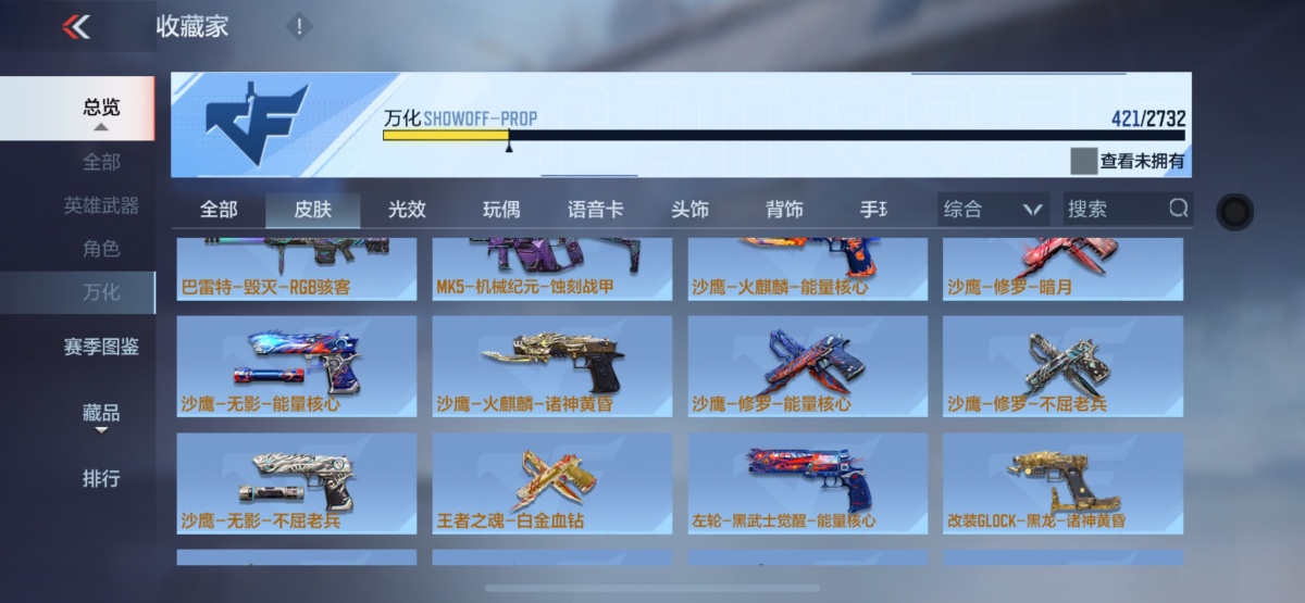 穿越火线-枪战王者截图-4545