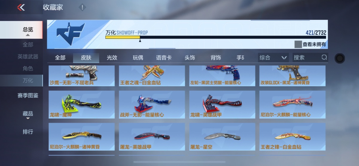 穿越火线-枪战王者截图-4546