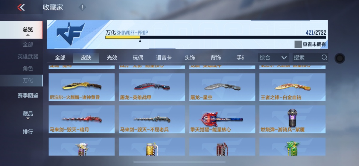 穿越火线-枪战王者截图-4547