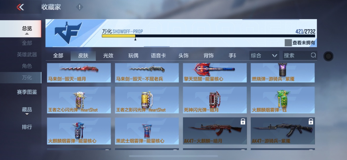 穿越火线-枪战王者截图-4548