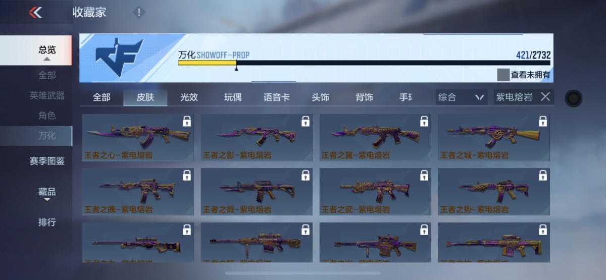 穿越火线-枪战王者截图-4550