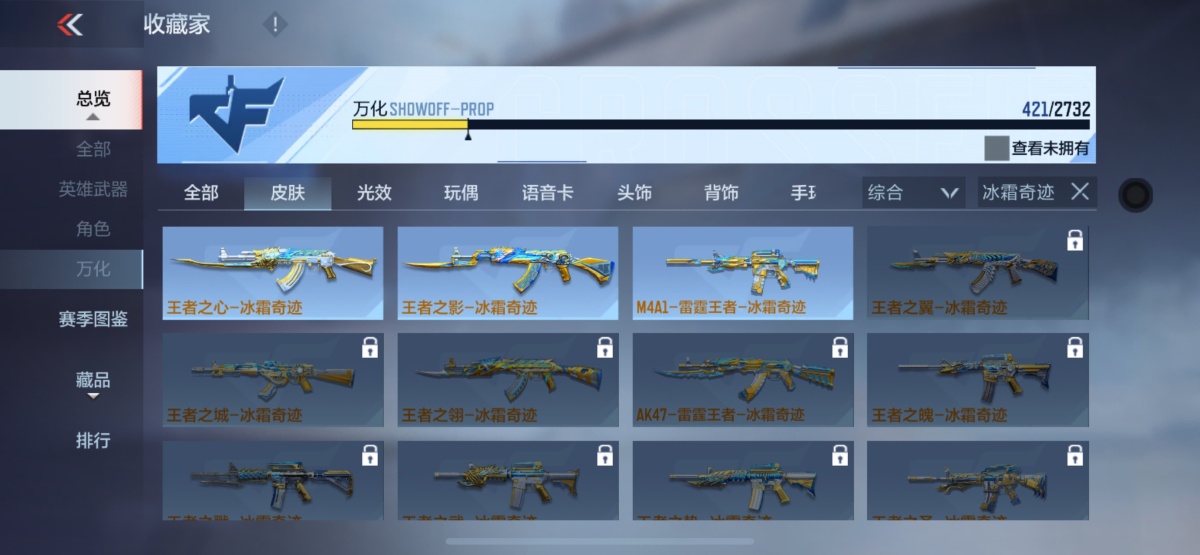 穿越火线-枪战王者截图-4552