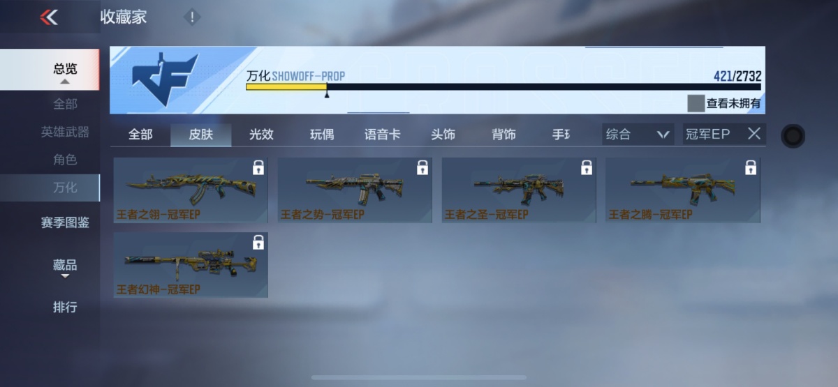 穿越火线-枪战王者截图-4555