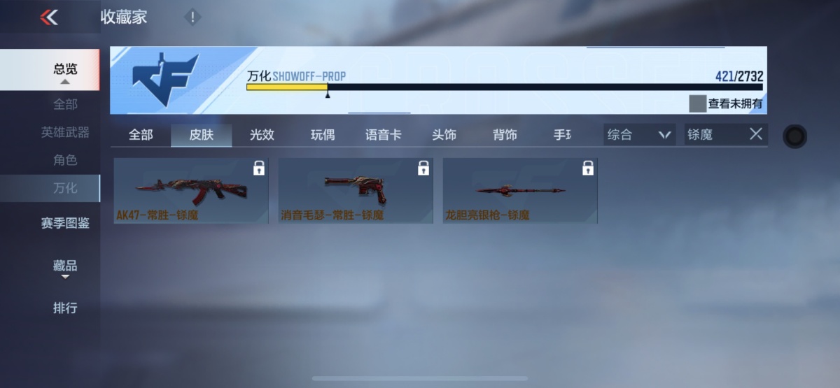 穿越火线-枪战王者截图-4559