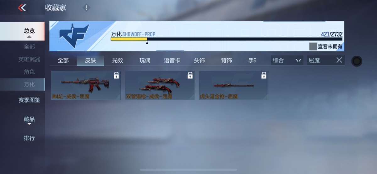 穿越火线-枪战王者截图-4560