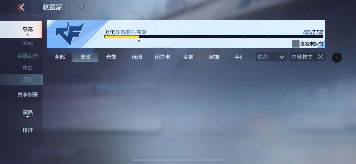 穿越火线-枪战王者截图-4563