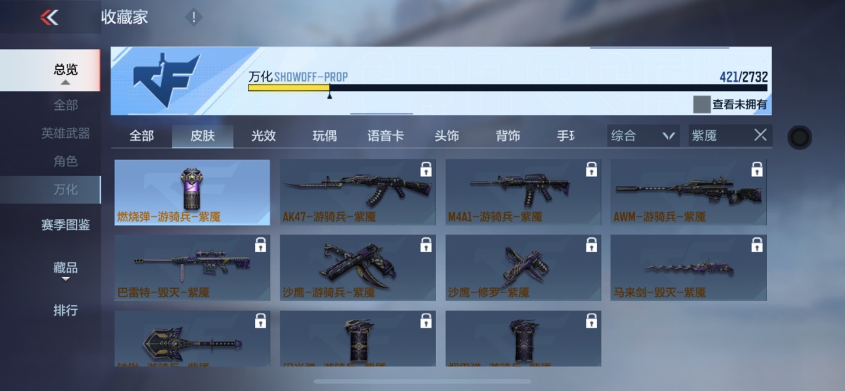 穿越火线-枪战王者截图-4564