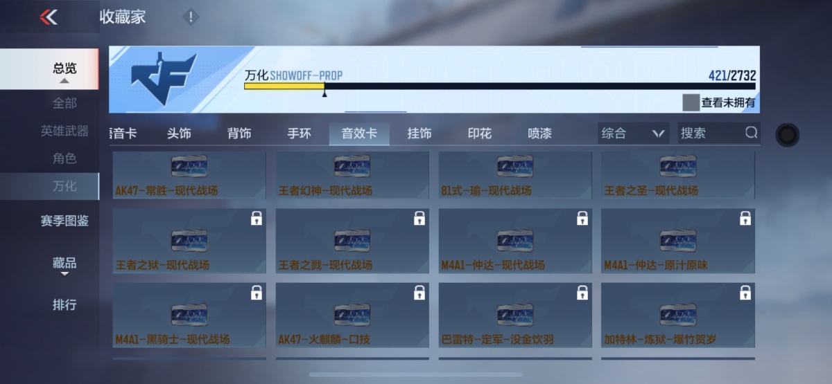 穿越火线-枪战王者截图-4568