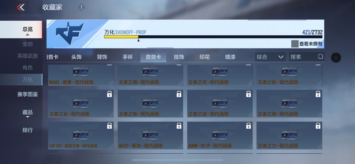 穿越火线-枪战王者截图-4573