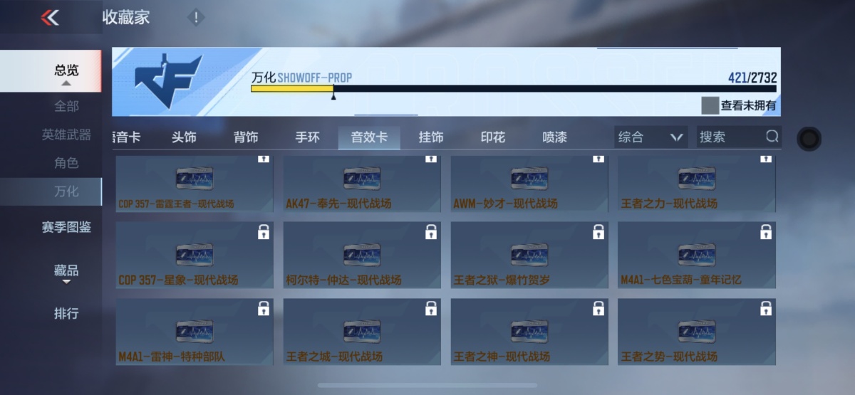 穿越火线-枪战王者截图-4576