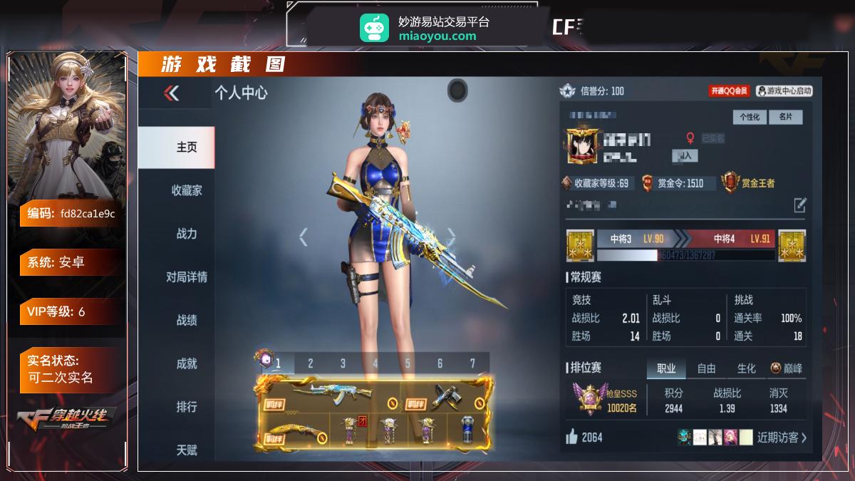 VIP:6，王者武器9，英雄级武器50，万化71，角色10 【王者武器】:心至尊/王者之腾/王者之锋_/王者之心/王者之魂/王者之心手雷/王者之翼闪光弹/王者之心闪光弹/王者之翼烟雾弹/王者之心烟雾弹 ;【皮肤】:M4A1-游骑兵-寒霜/M4A1-雷神-漫画/81式-光明之神-三足金乌/M4A1-雷神-星空/王者之心-冰霜奇迹/屠龙-星空/尼泊尔-火麒麟-寒霜/王者之心闪光弹-HeartShot/王者之心手雷-HeartShot/王者之心烟雾弹-HeartShot/AWM-游骑兵-寒霜/铁锹-游