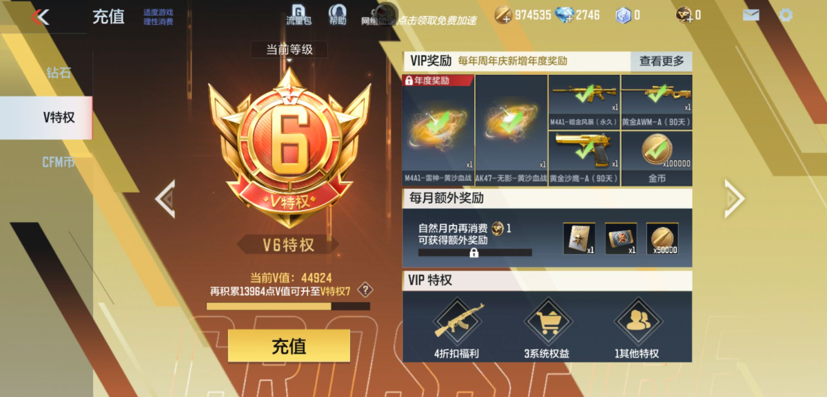 穿越火线-枪战王者截图-4578