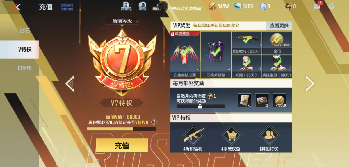 穿越火线-枪战王者截图-4588