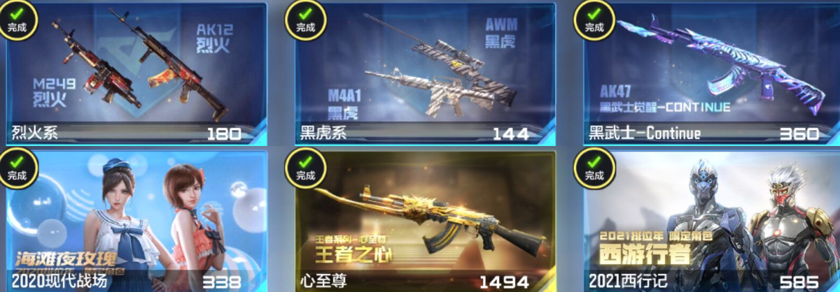 穿越火线-枪战王者截图-4605