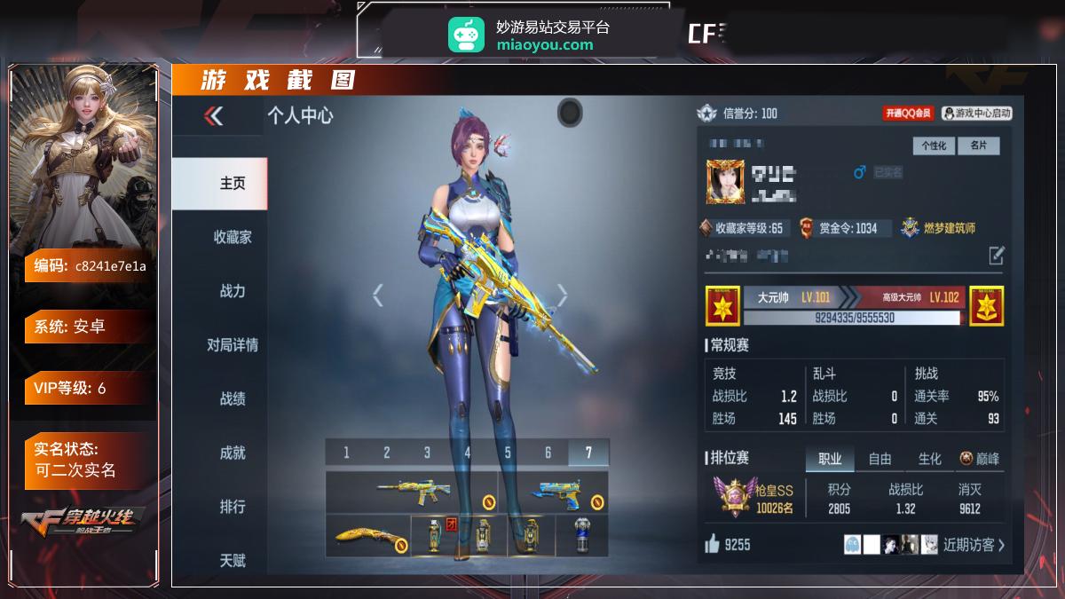 VIP:6，王者武器7，英雄级武器98，万化151，角色12 【王者武器】:王者之腾/王者之锋_/王者之魄/王者之迹/王者之翼手雷/王者之翼闪光弹/王者之翼烟雾弹 ;【皮肤】:AK47-火麒麟-不屈老兵/M4A1-雷神-星空/M4A1-黑骑士-海王/AK47-血武士-甲骨文渊/AK47-火麒麟-白虎/王者之腾-冰霜奇迹/M4A1-游骑兵-寒霜/巴雷特-毁灭-星空/M4A1-黑骑士-白马银枪/M4A1-黑骑士-现代金属/81式-光明之神-三足金乌/屠龙-英雄战甲/屠龙-枪圣之锋/沙鹰-无影-暗月/