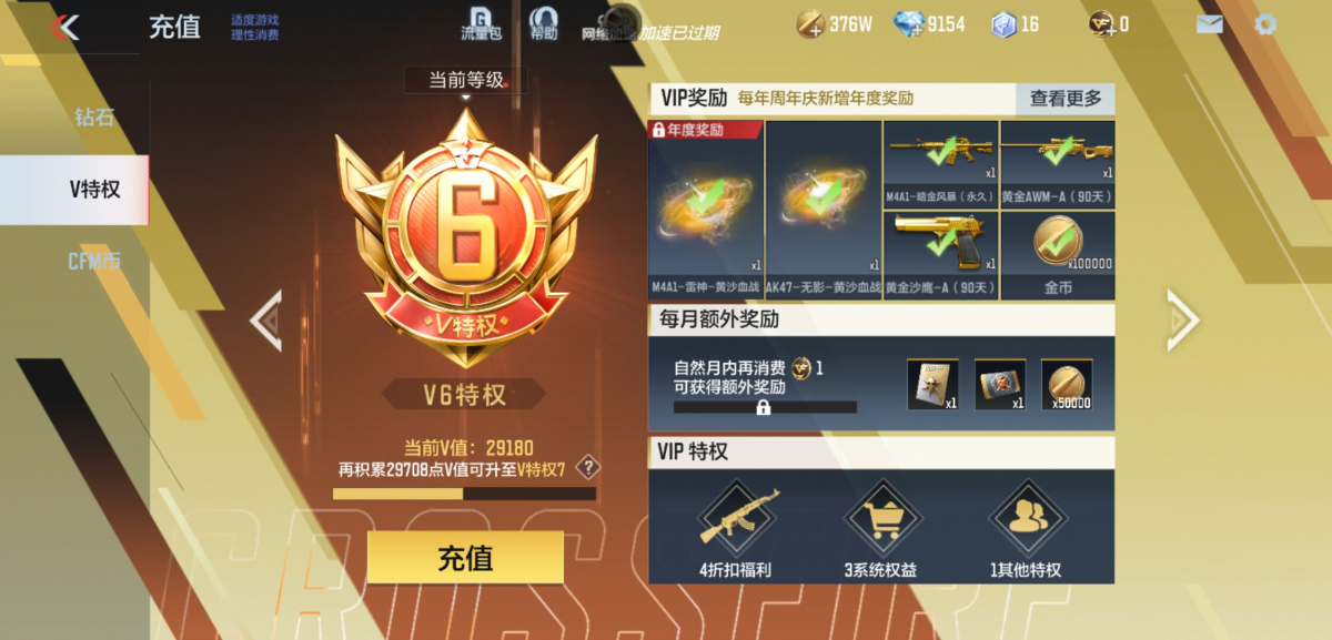 穿越火线-枪战王者截图-4607