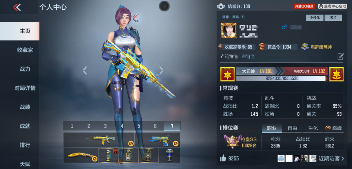 穿越火线-枪战王者截图-4608
