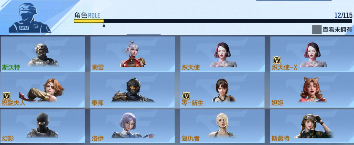 穿越火线-枪战王者截图-4614