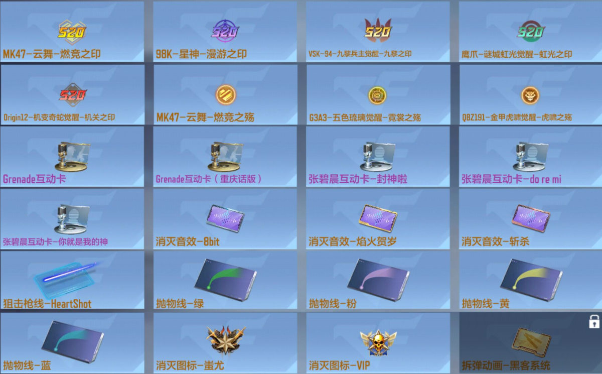 穿越火线-枪战王者截图-4618
