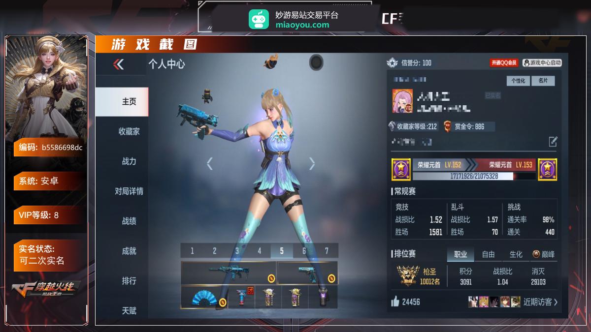 VIP:8，王者武器15，英雄级武器202，万化592，角色50 【王者武器】:王者之狱/王者之心/王者之影/王者幻神/王者之烈/王者之魂/王者之迹/王者之翼手雷/闪光弹-雷霆王者/王者之心闪光弹/王者之影闪光弹/王者之势烟雾弹/王者之心烟雾弹/王者之影烟雾弹/烟雾弹-雷霆王者 ;【皮肤】:AK47-无影-荣耀酷本/AK47-火麒麟-暗月/AK47-火麒麟-诸神黄昏/AK47-黑武士觉醒-暗月/AK47-幸运日觉醒-千变/AK47-黑武士觉醒-Continue/AK47-火麒麟-能量核心/AK4