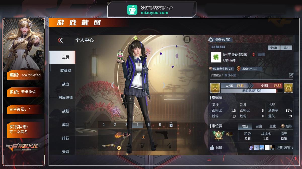 热门武器：SCARLight白虎, 英雄角色：葵,关小雨, 详情看图【安卓微信】【可二次实名】【自己截图】【英雄武器包含数量可能含有时效性武器，具体以截图内实际拥有为主】