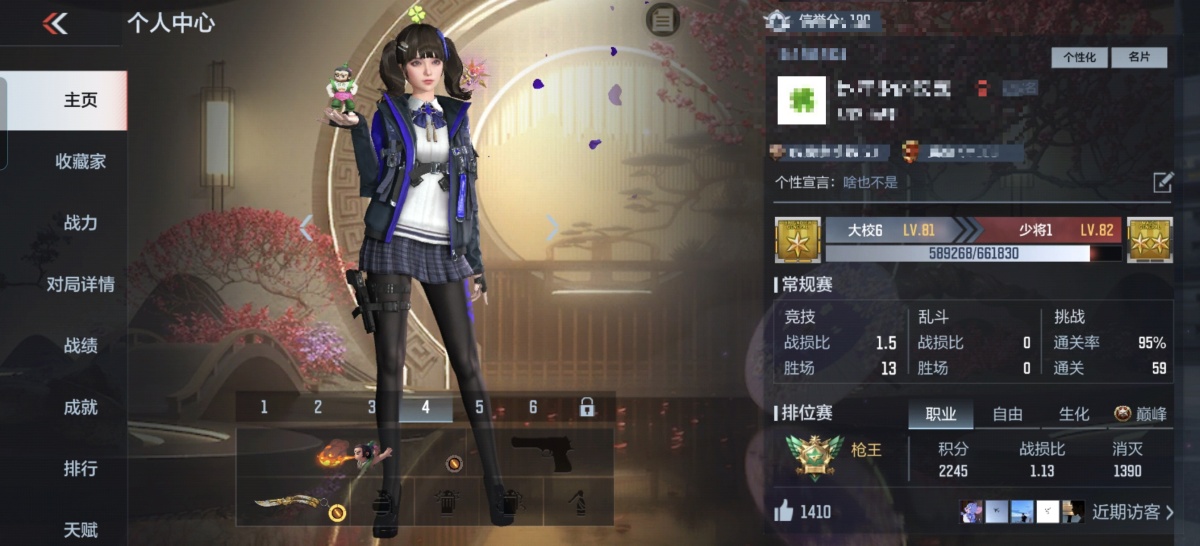 穿越火线-枪战王者截图-4648
