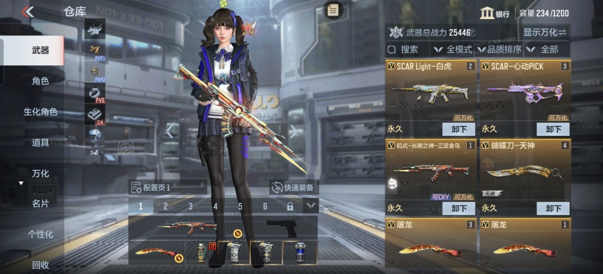 穿越火线-枪战王者截图-4651